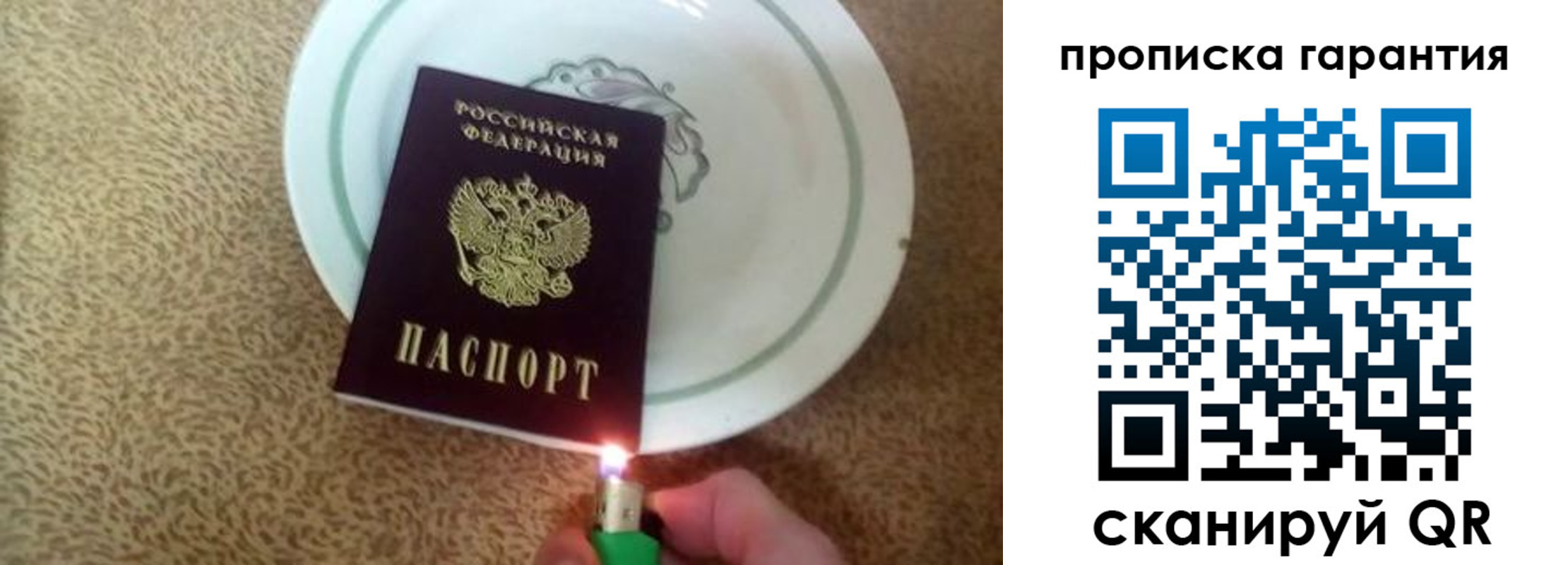 прописка штамп в Гурьевске