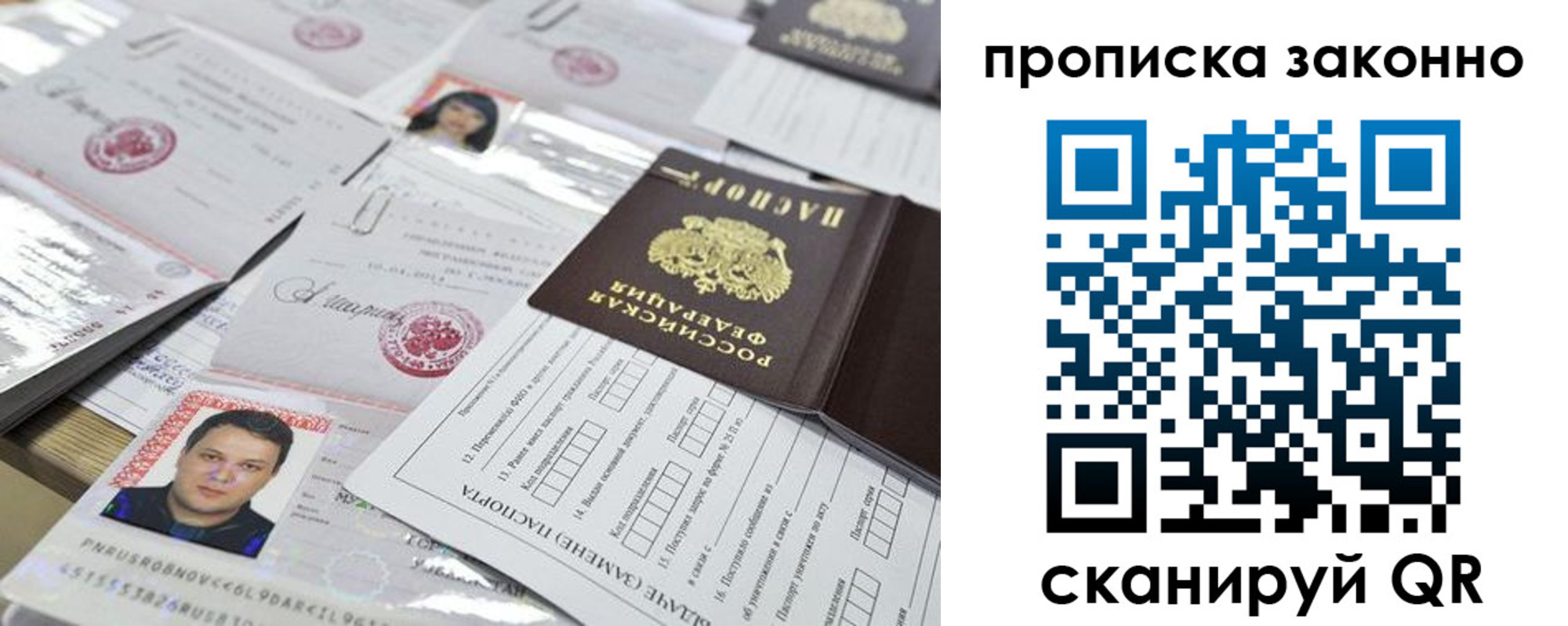 прописка для военкомата в Гурьевске