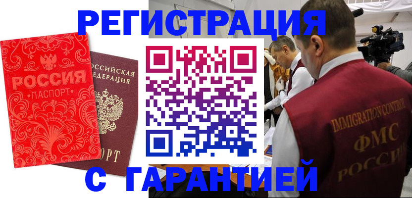 временная регистрация адрес в Гурьевске